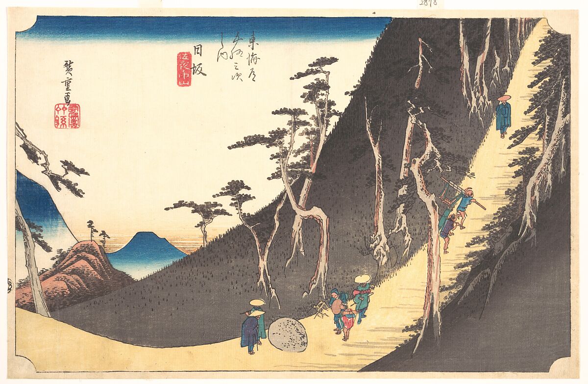『東海道五十三次之内 日坂 佐夜の中山』 歌川広重 1833〜34年頃 木版画・紙 メトロポリタン美術館所蔵