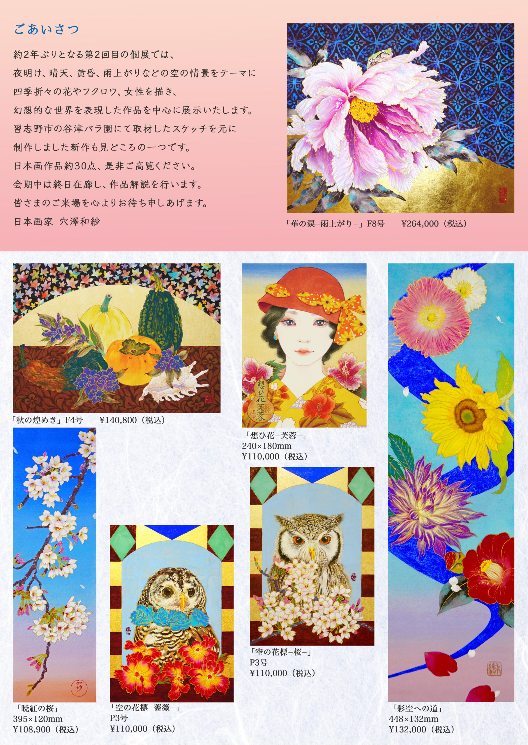 地球とひまわりのアクリル画 kazuya （満月DAY🌕天然の蓮の葉アート  