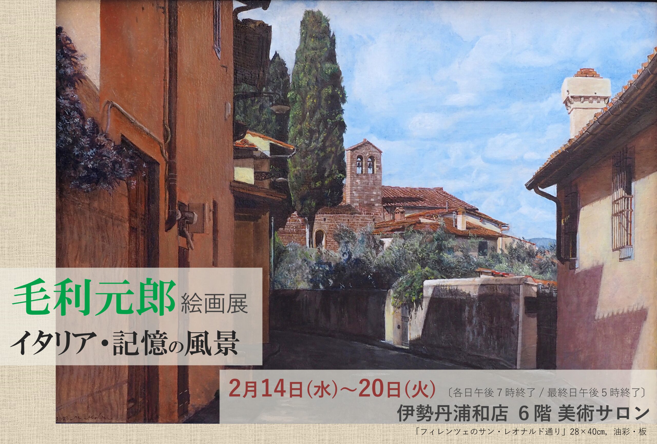 フィレンツェ 風景画 際立つ 油絵 原画 手描き イタリア