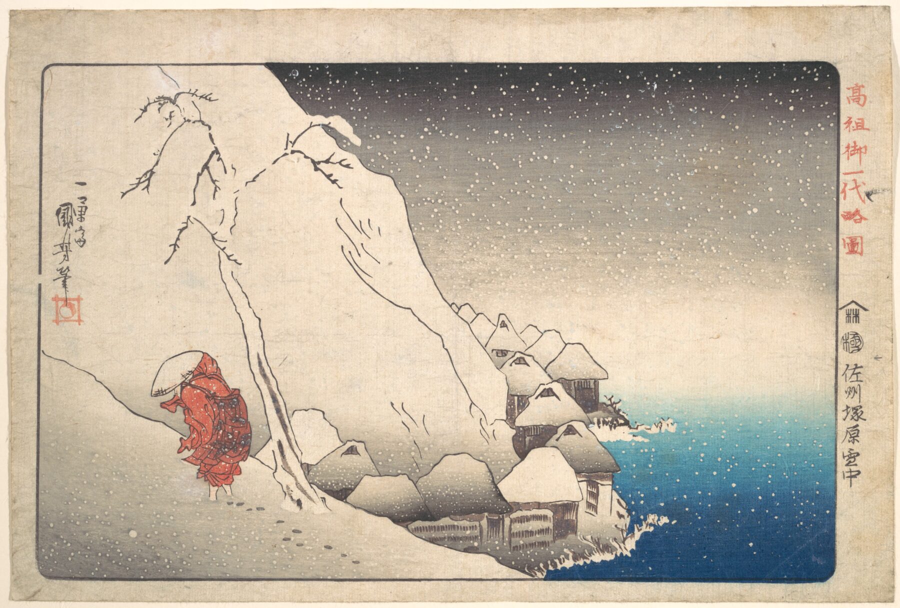 『佐州塚原雪中』 歌川国芳 1840年頃 木版画・紙 メトロポリタン美術館所蔵 雪のなかの日蓮を描いた浮世絵