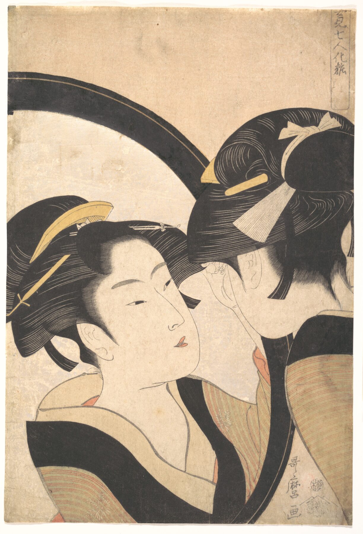 『鏡を見る難波屋おきた』　喜多川歌麿　1790–1795年頃　木版画（大判錦絵・美人画）　難波屋おきたが鏡に向かう姿を描いた作品