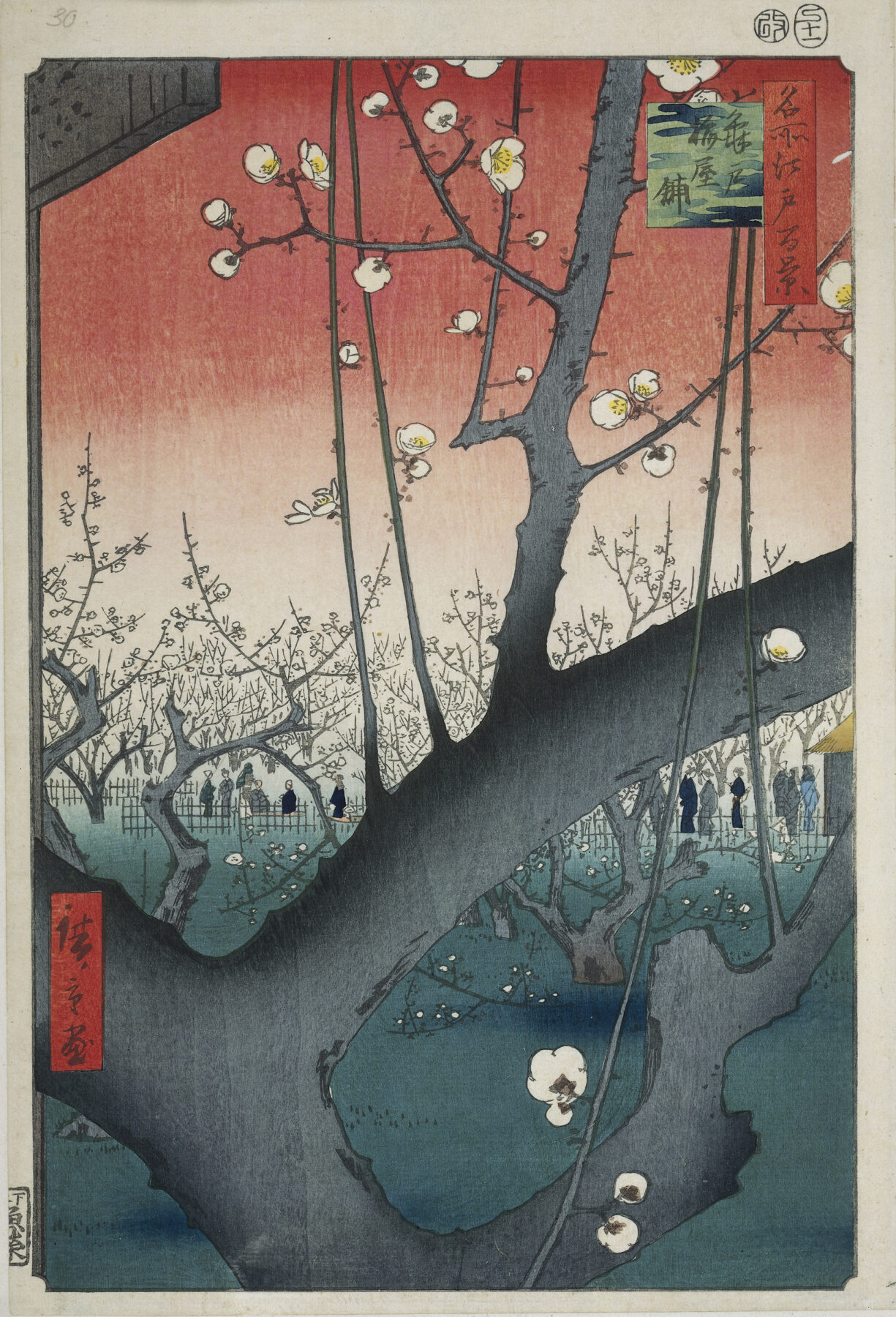 『名所江戸百景 亀戸梅屋舗』　歌川広重　1857年　木版画（錦絵・大判縦絵）　『名所江戸百景』第30景（春の部）　「亀戸梅屋舗（かめいどうめやしき）」／《梅屋舗》とも表記される