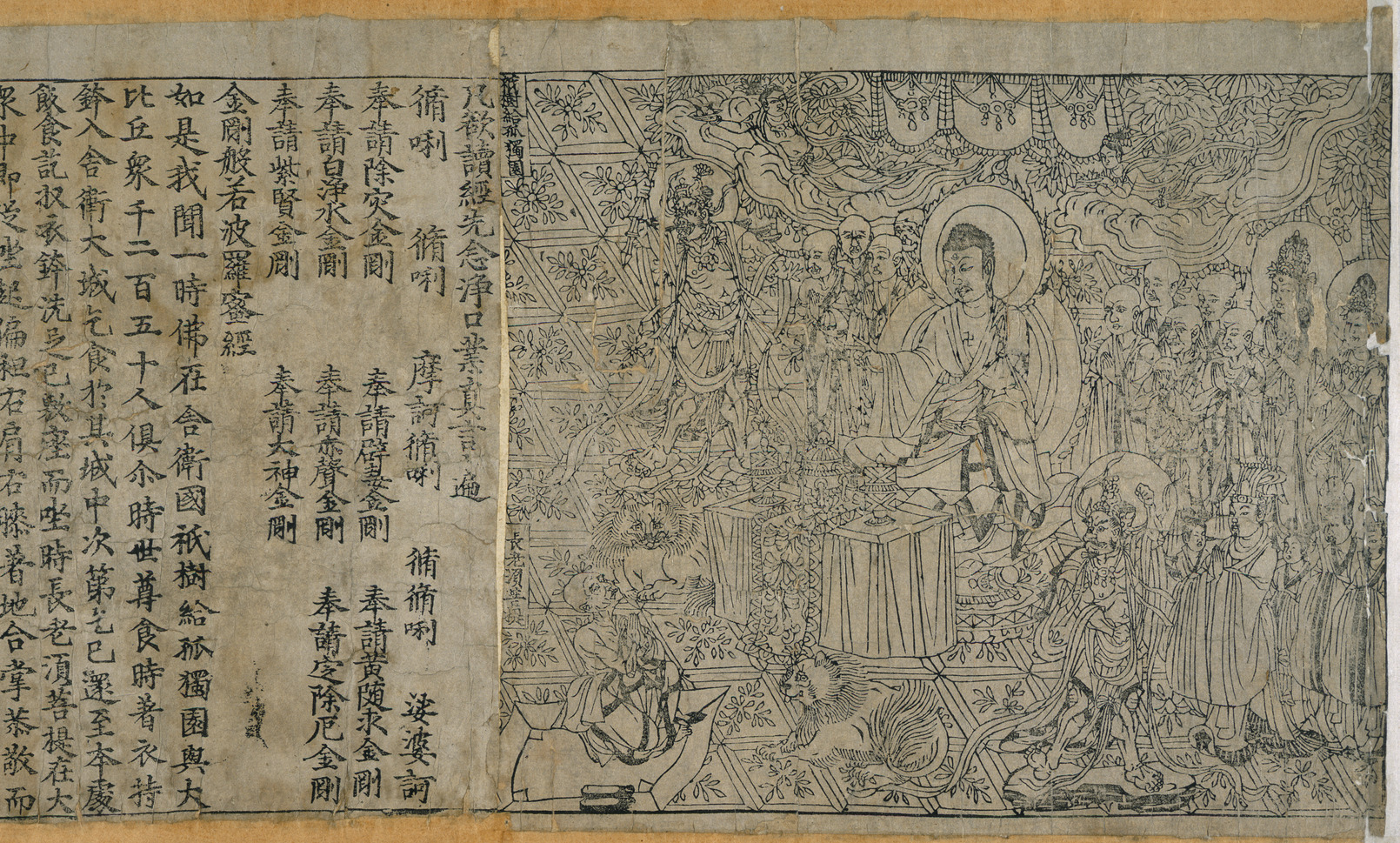『金剛般若経（ダイヤモンド・スートラ）』扉絵と本文 868年 木版印刷・紙 大英図書館所蔵
alt案：868年の木版印刷による『金剛般若経』扉絵と本文