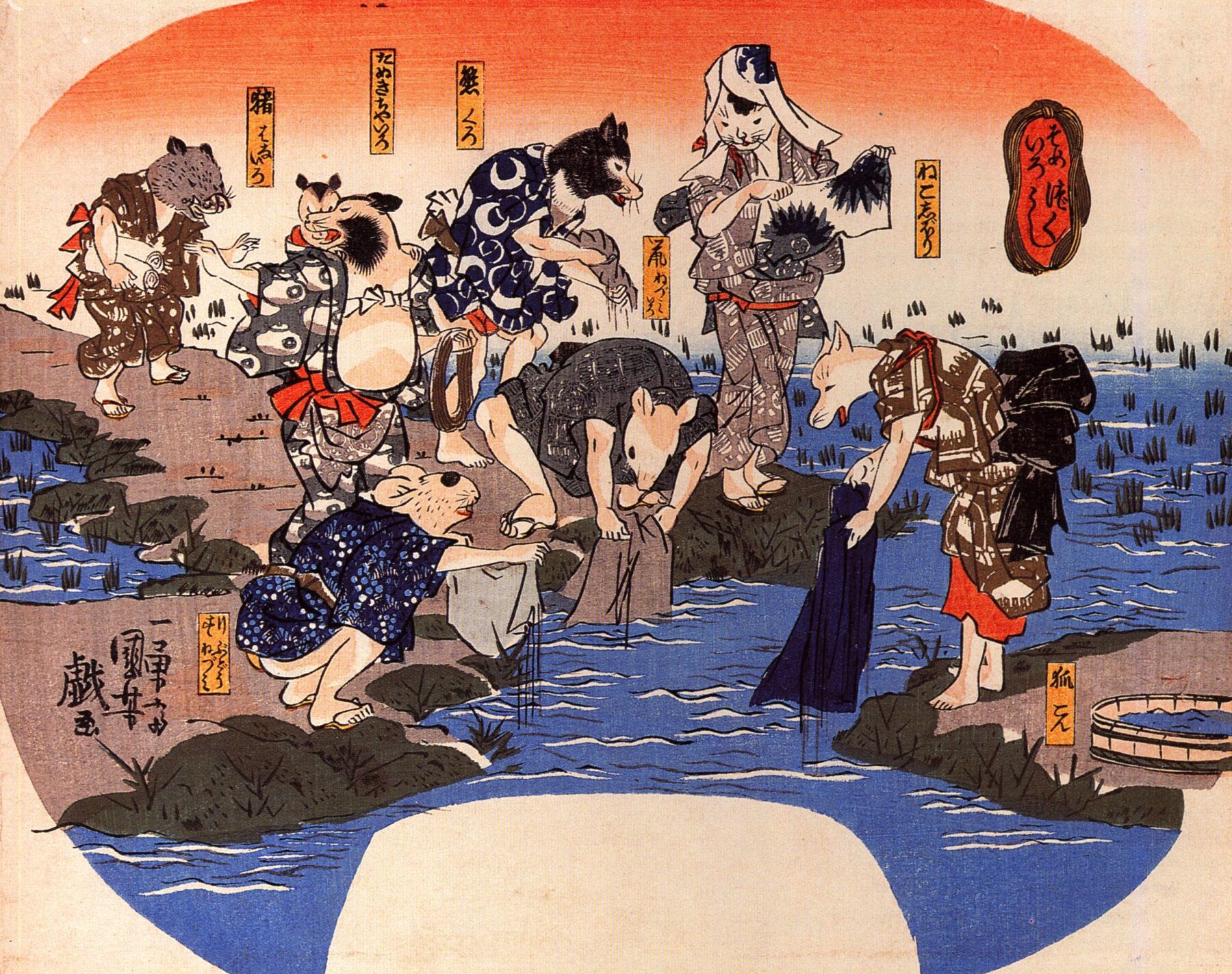 『そめいろづくし』　歌川国芳　1835年頃　団扇絵（木版画・地紙絵）　染物を題材にした戯画作品　「ねこしぼり」「狐こん」「熊くろ」など、動物と言葉遊びを組み合わせた図柄で知られる