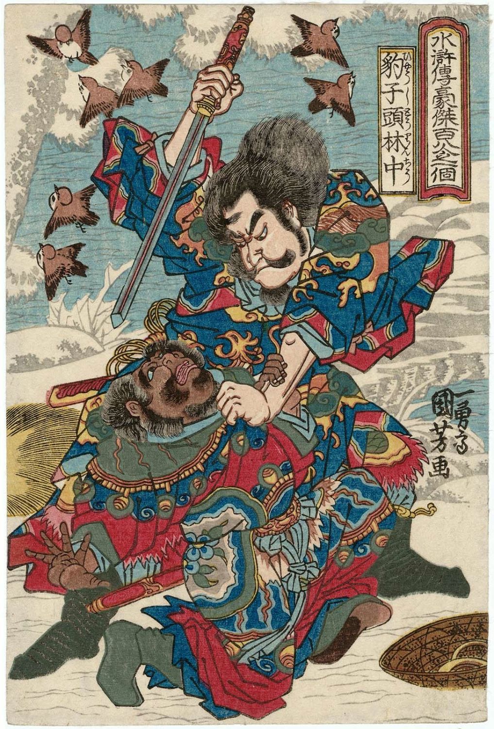 『豹子頭林冲（林冲）』　歌川国芳　1827–1830年頃　木版画（錦絵・武者絵）　『通俗水滸伝豪傑百八人之一個』シリーズより　林冲（豹子頭）が陸謙を討つ場面を描く