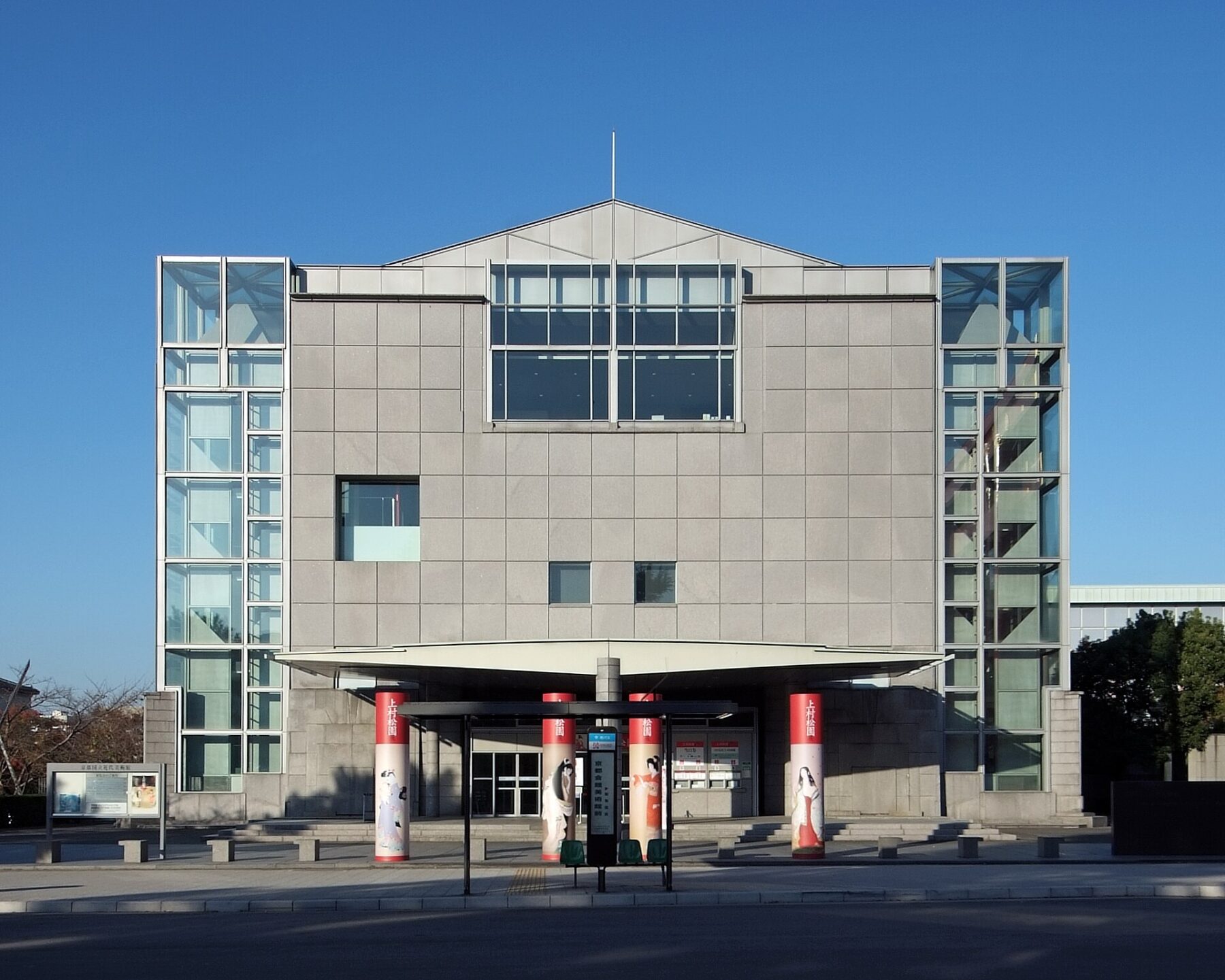 京都国立近代美術館、京都市左京区、槇文彦設計、1986年