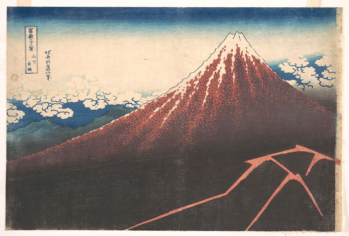 『冨嶽三十六景 山下白雨』 葛飾北斎 1830〜32年頃 木版画・紙 メトロポリタン美術館所蔵