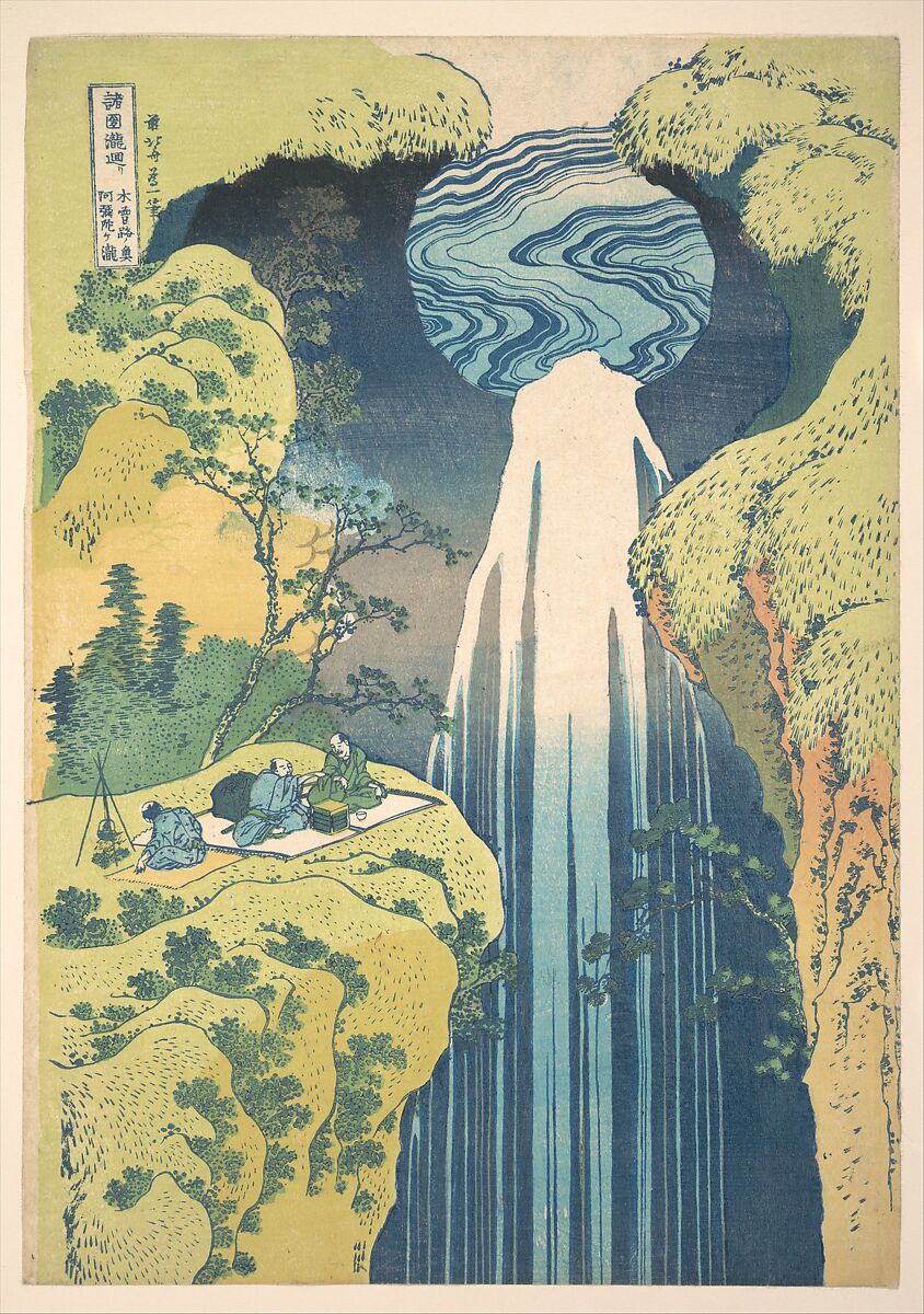 『諸國瀧廻リ 木曽路ノ奥 阿彌陀ヶ瀧』 葛飾北斎 1832年頃 木版画・紙 メトロポリタン美術館所蔵