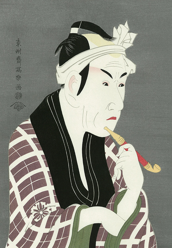 『四代目松本幸四郎の山谷の肴屋五郎兵衛』 東洲斎写楽 1794年 大判錦絵