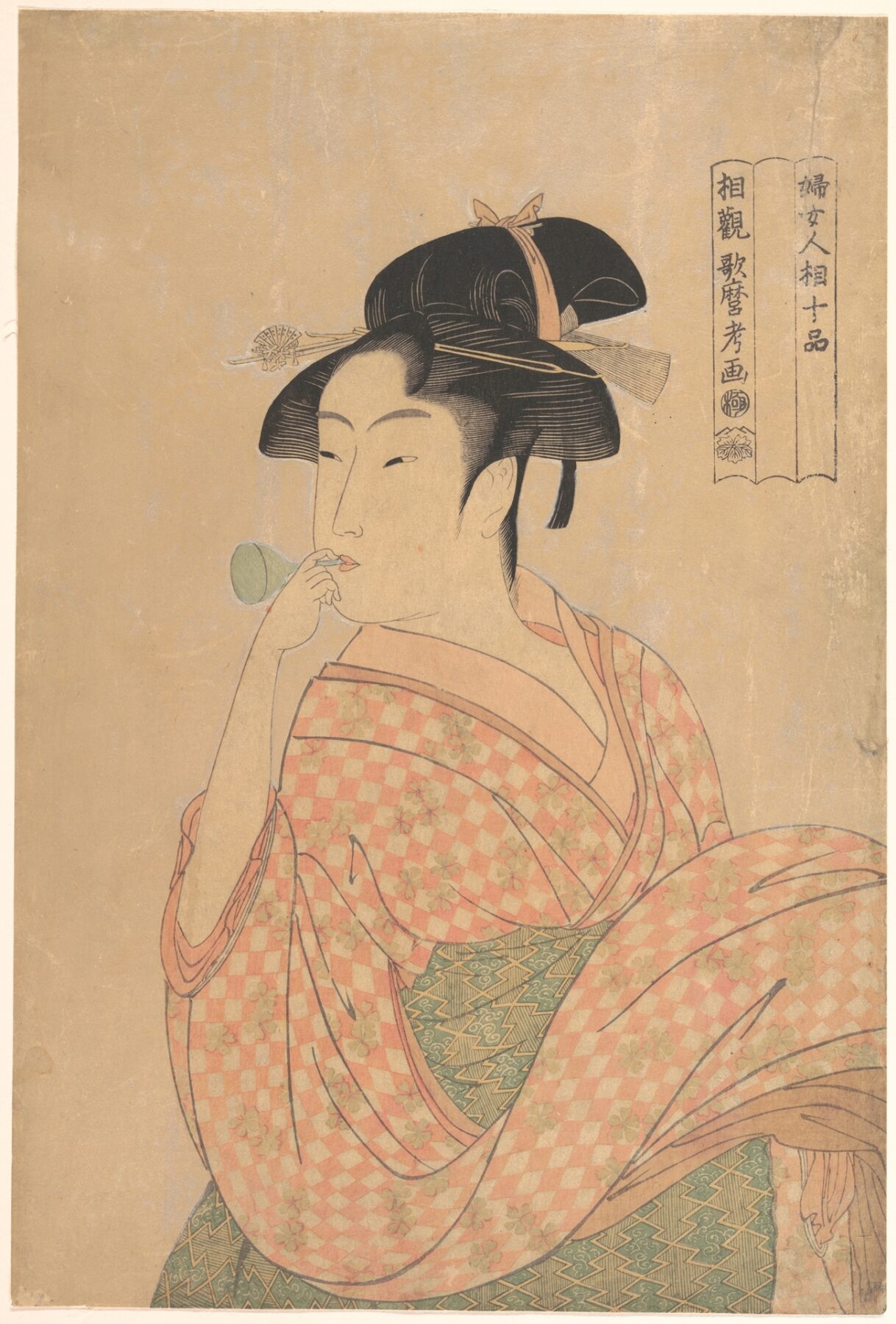 『婦女人相十品 ポッピンを吹く娘』 喜多川歌麿 1792〜1793年頃 木版・多色摺 メトロポリタン美術館所蔵   ガラス玩具を吹く若い女性の美人大首絵