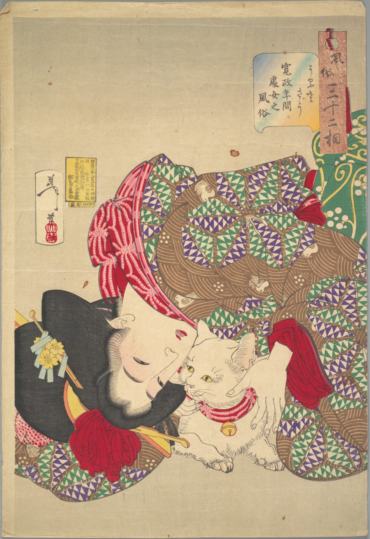『猫をからかう』 月岡芳年 1888年 木版、紙に墨・色 メトロポリタン美術館 猫と人物のやりとりを描いた浮世絵