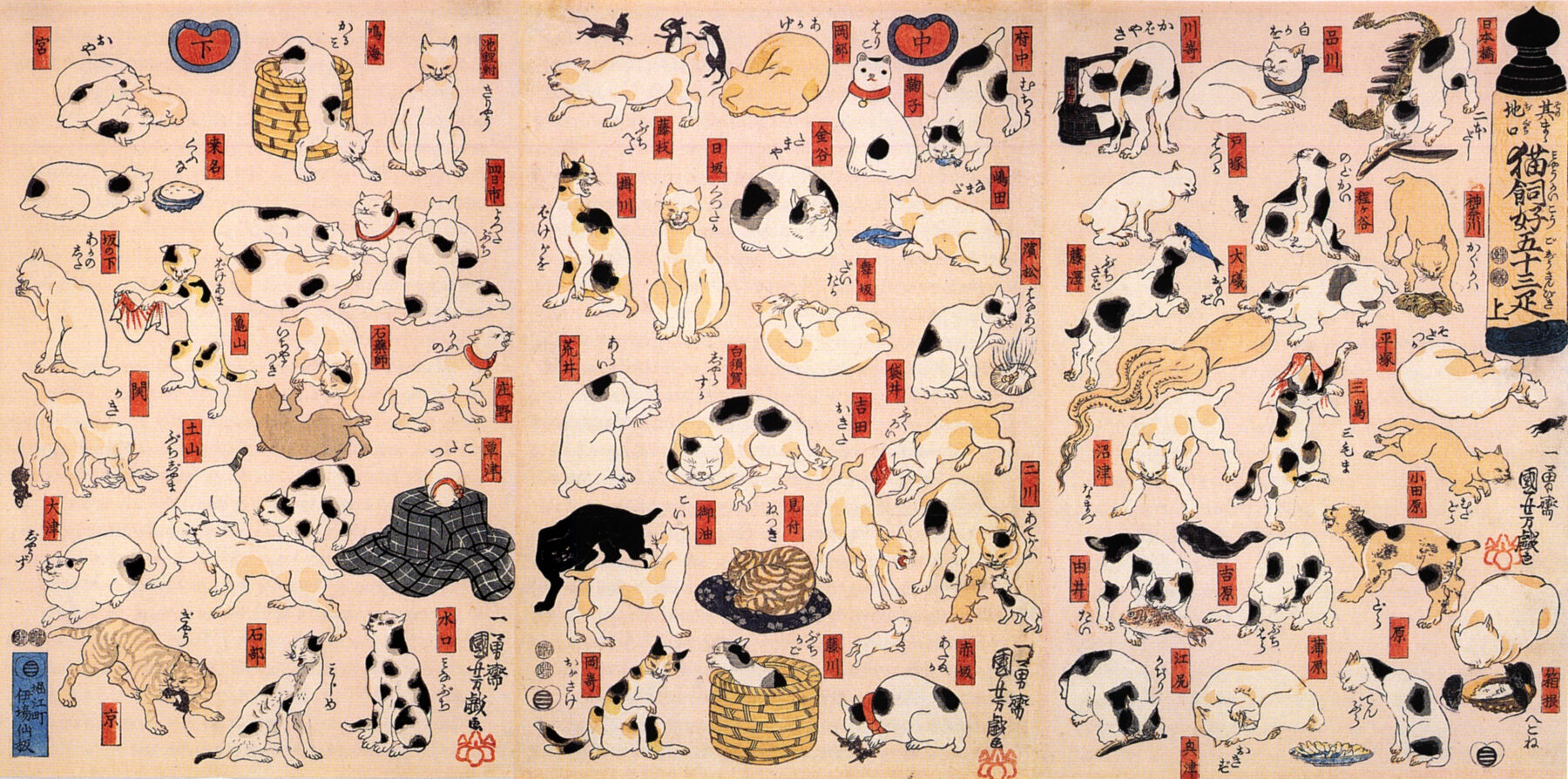 『猫飼好五十三疋』 歌川国芳 1850年 木版画 東海道五十三次を猫で表した浮世絵