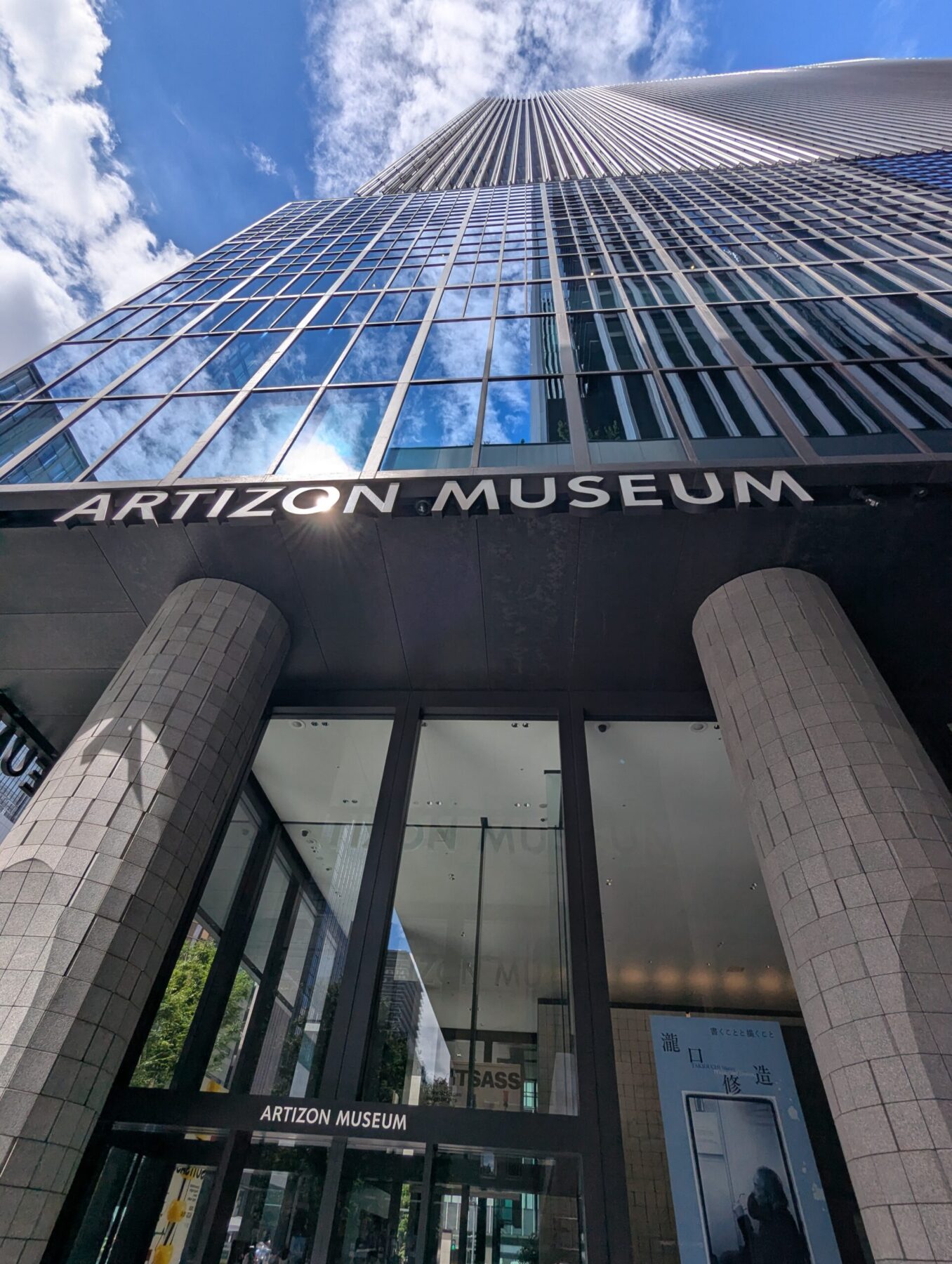 アーティゾン美術館外観