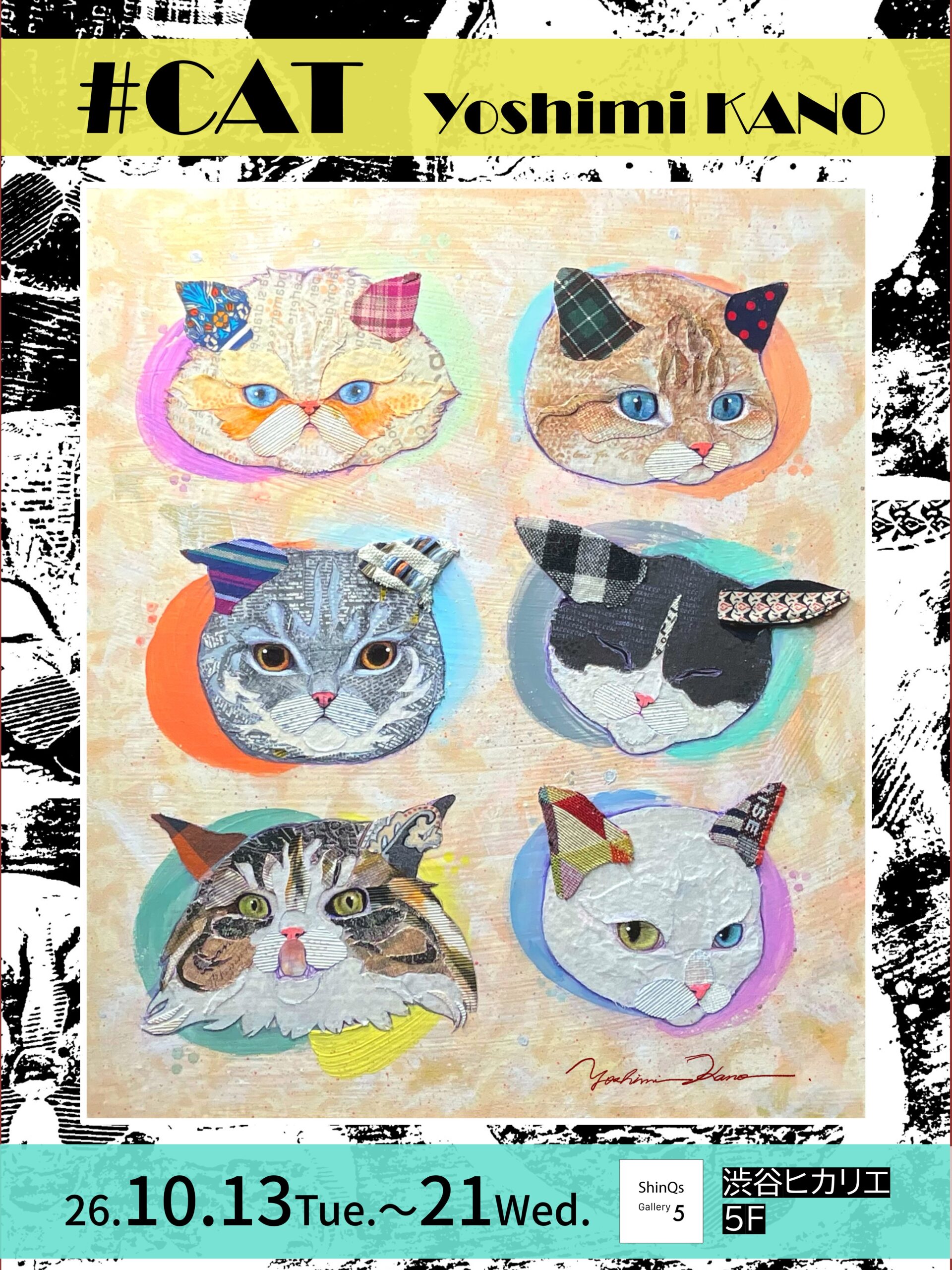 福福堂ギャラリー上原 | #CAT 加納芳美が描く動物たち【ヒカリエ5階