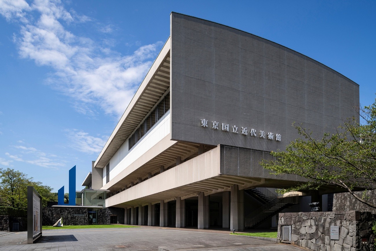 東京国立近代美術館は、日本で最初の国立美術館として1952年に創設された
