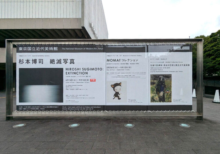 東京国立近代美術館の所蔵作品展（常設展）「MOMATコレクション」とは｜主任研究員・成相肇さんに聞く見どころ